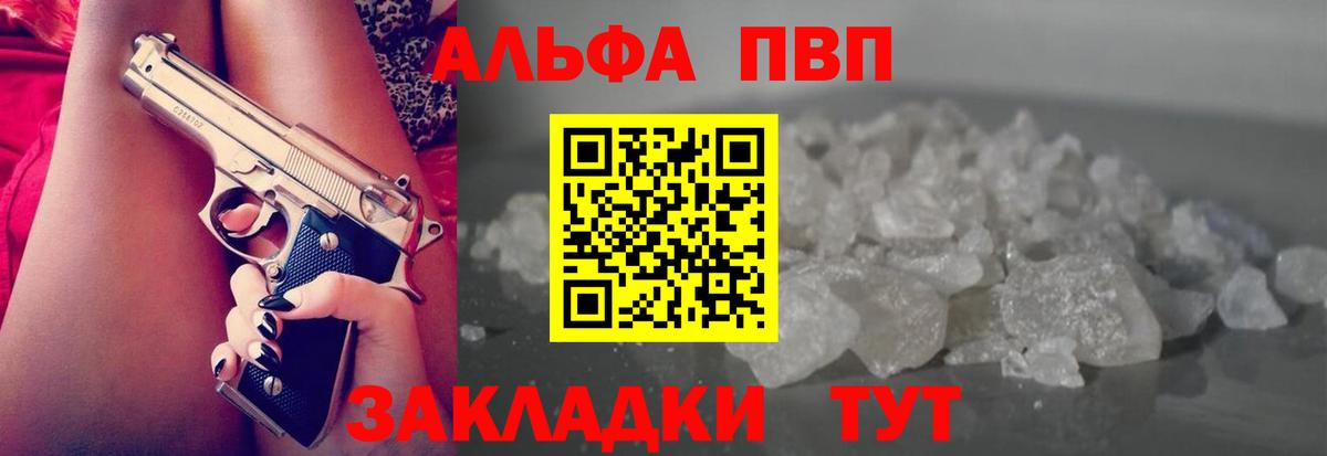 Альфа ПВП VHQ  Вход с VPN  Alfa_PVP Соль  Каспийск  Alfa_PVP  A PVP Crystall 