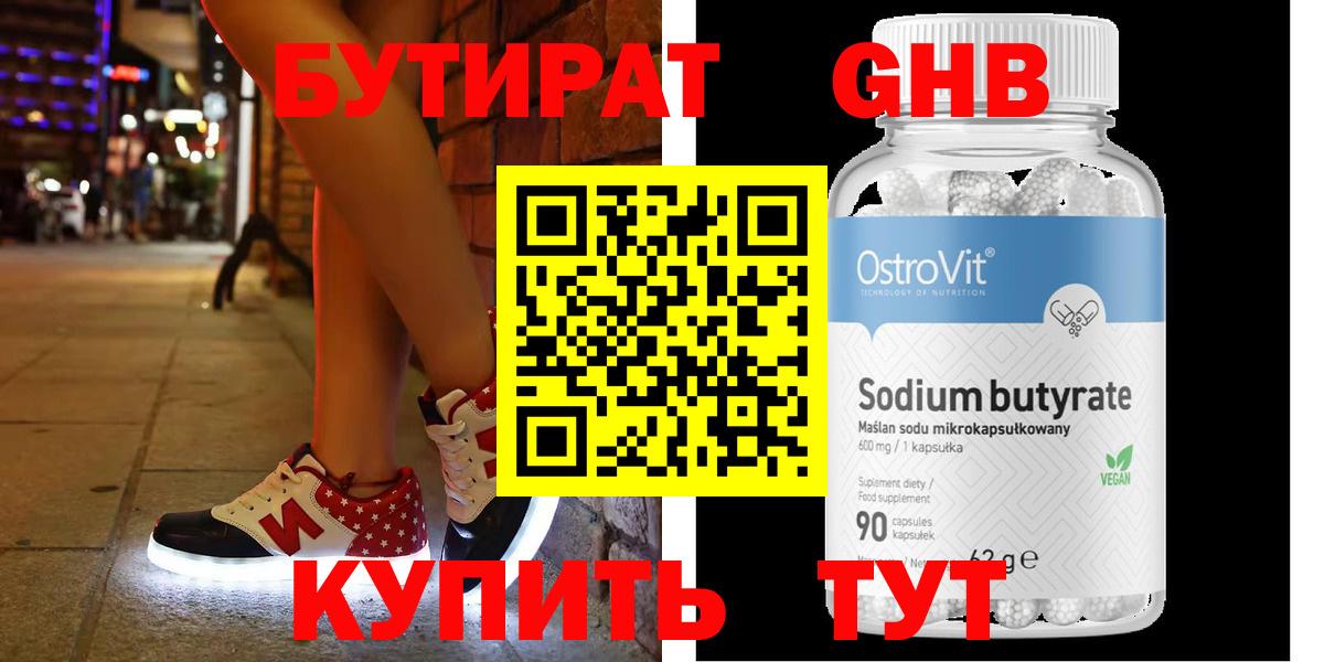 Каспийск  Бутират оксана  Вход с VPN 