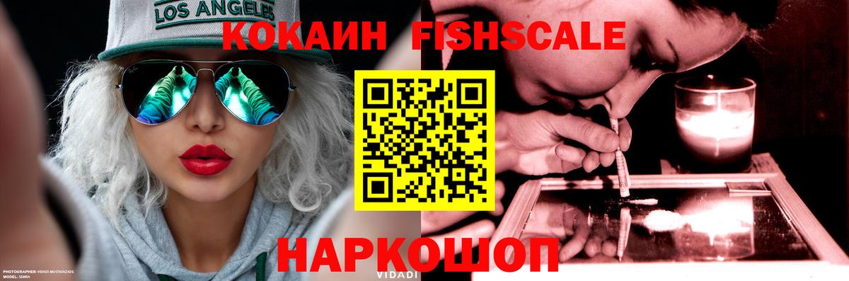 Каспийск  КОКАИН Columbia  Вход с VPN  Cocaine 97% 