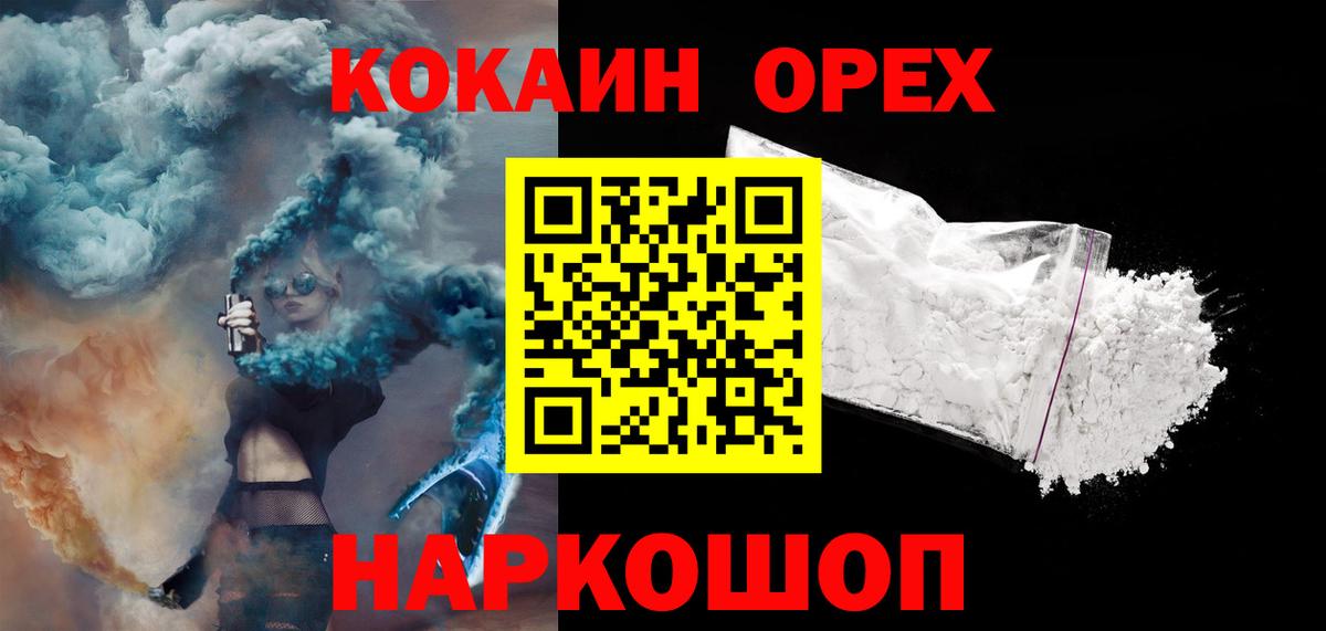 COCAIN Колумбийский Каспийск