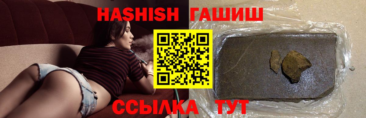 ГАШИШ  ГАШИШ индика сатива  Вход с VPN  Каспийск 