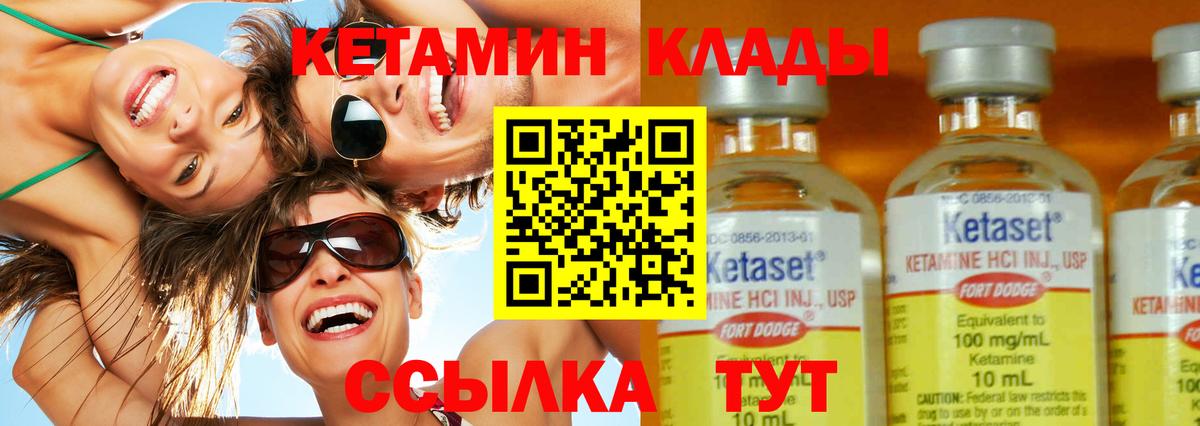 КЕТАМИН VHQ  Вход с VPN  Каспийск 