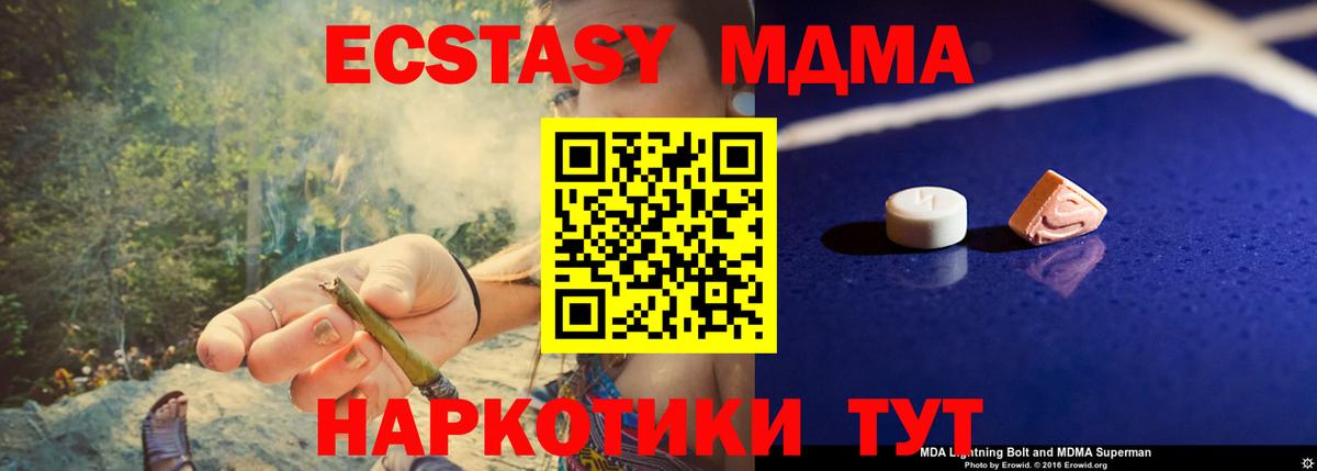 МДМА Molly Каспийск