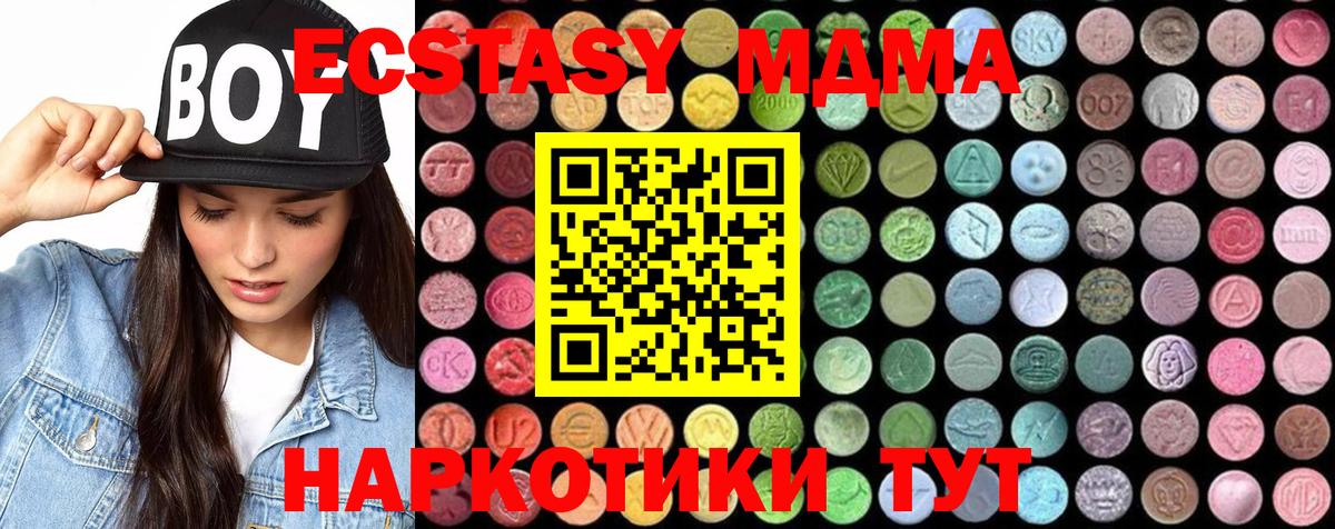 MDMA VHQ  Вход с VPN  МДМА  Каспийск  MDMA crystal 