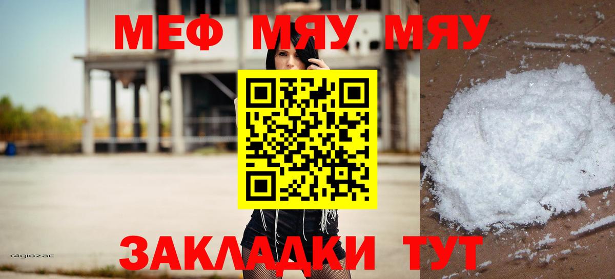 Меф  Каспийск