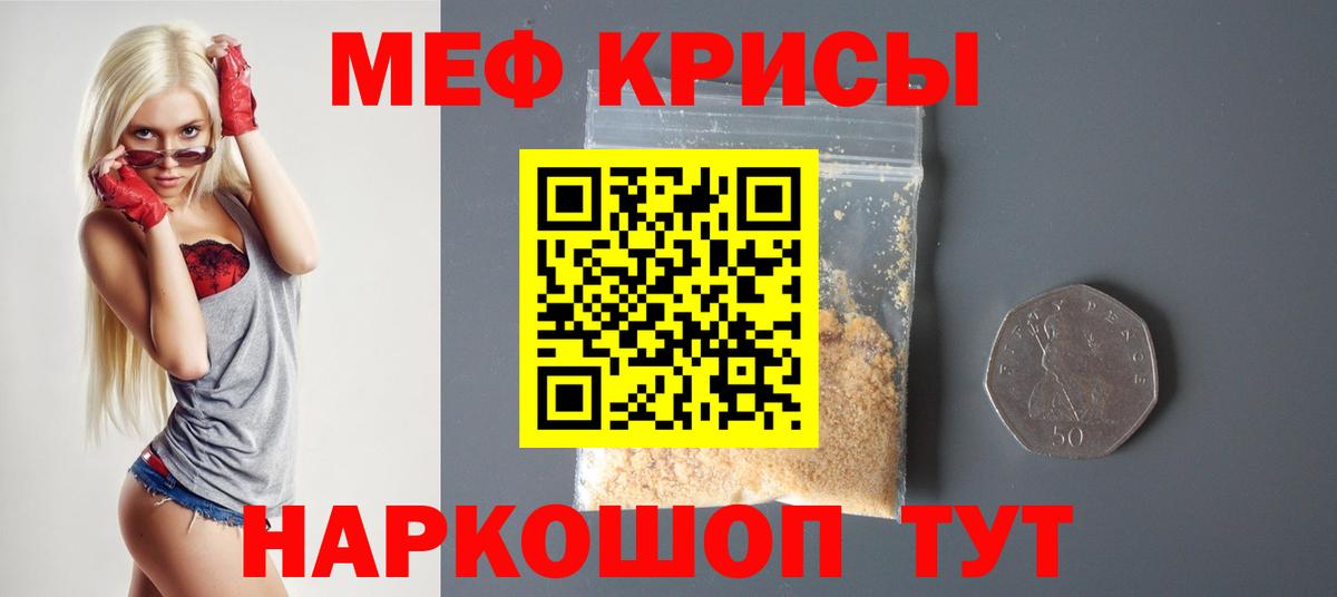 МЯУ-МЯУ VHQ  МЯУ-МЯУ  Каспийск  Вход с VPN  Мефедрон кристаллы 