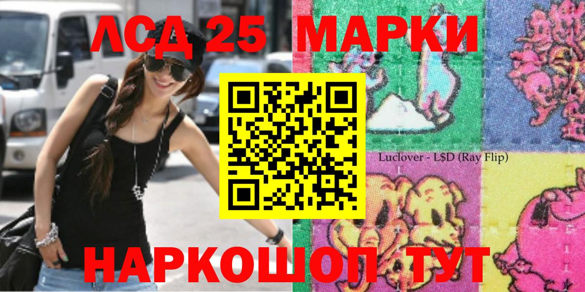 Наркотические марки 1,5мг Каспийск