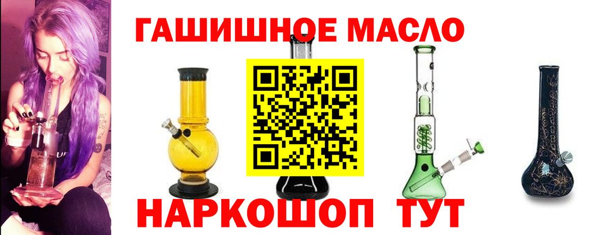 ТГК гашишное масло Каспийск